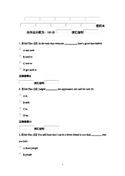 最新版2016浙大远程教育英语(2)第二次在线作业满分答案