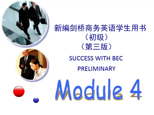 新编剑桥商务英语初级第4单元TPI_课件剖析