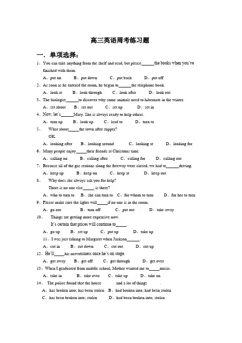 高考模拟