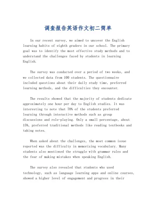 调查报告英语作文初二简单