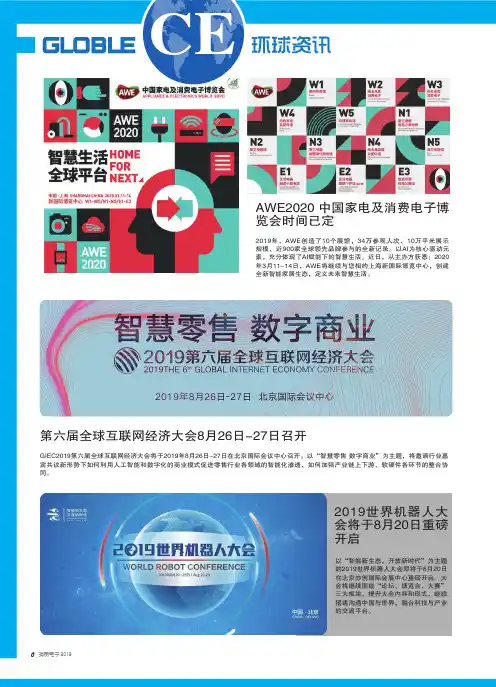 环球资讯