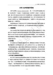 分析方法转移指导原则