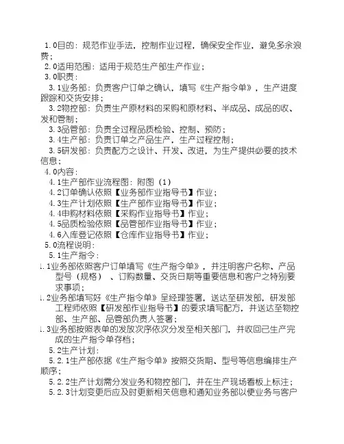 生产部抽粒机作业指导书
