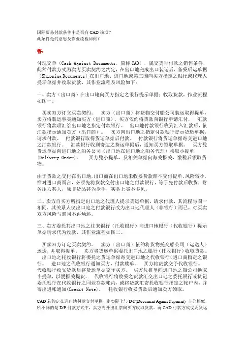 付款条件CAD