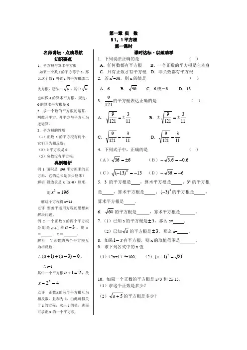 八年级数学上册《课时达标》练与测答案