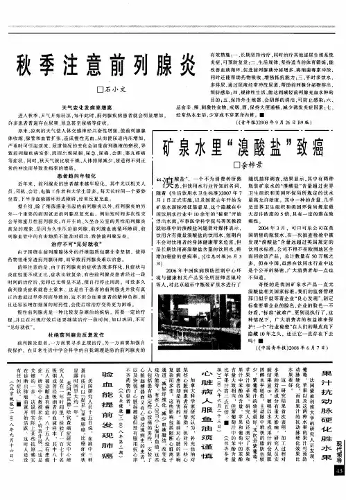心脏病人服鱼油须谨慎