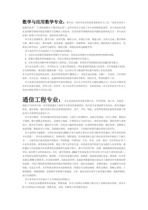 西安电子科技大学数学与应用数学专业