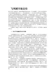 飞利浦市场定位