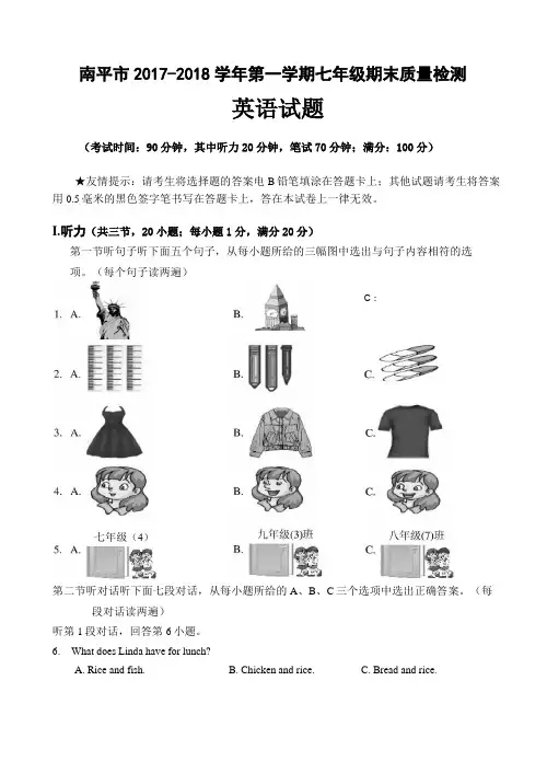 七年级英语试卷