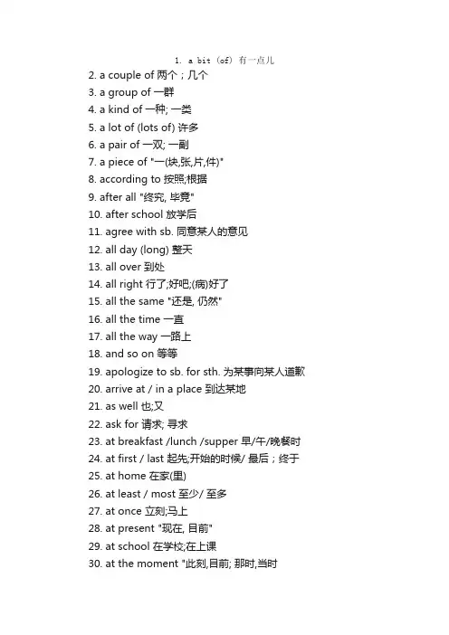 中考英语重点词汇短语_中考英语词汇