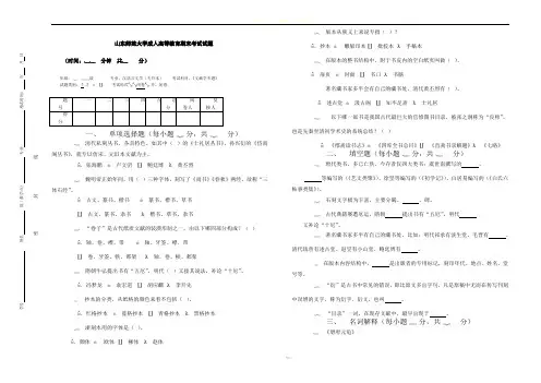 文献学专题试卷
