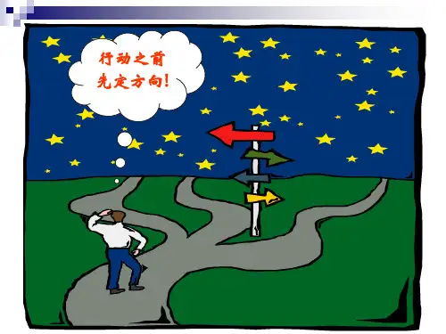 第一章  追求远大理想  坚定崇高信念PPT课件