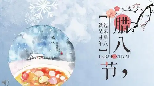 个性创意冬季节气腊八节介绍PPT模板