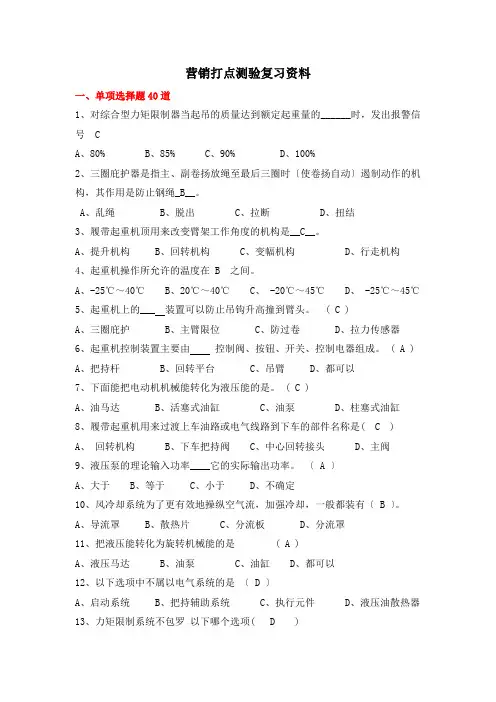 营销管理考试复习资料(仅供复习使用)