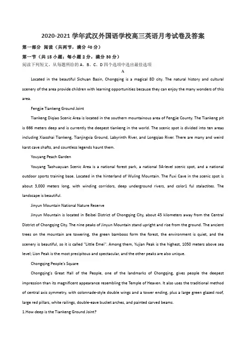 2020-2021学年武汉外国语学校高三英语月考试卷及答案