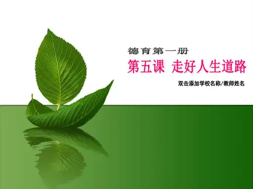道德法律和人生