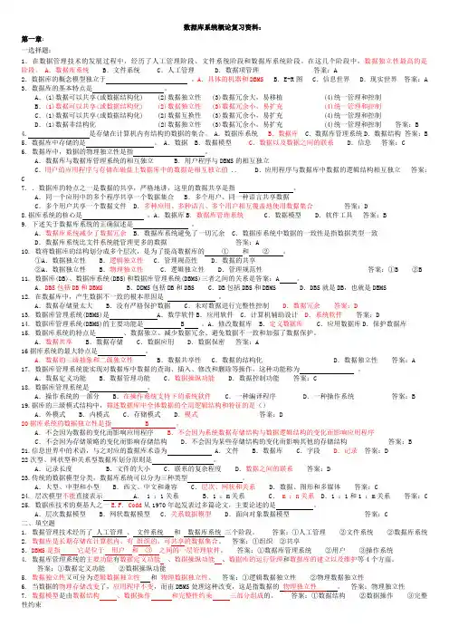 安徽大学数据库系统概论试题及答案