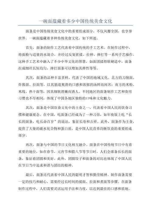 一碗面蕴藏着多少中国传统美食文化