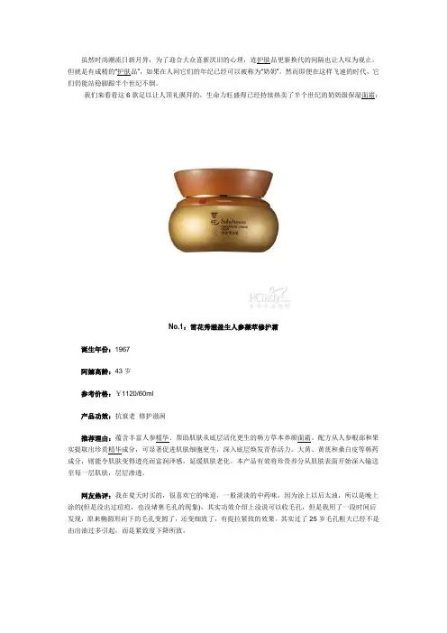 5款年龄超50岁的好用保湿面霜 尽是大牌