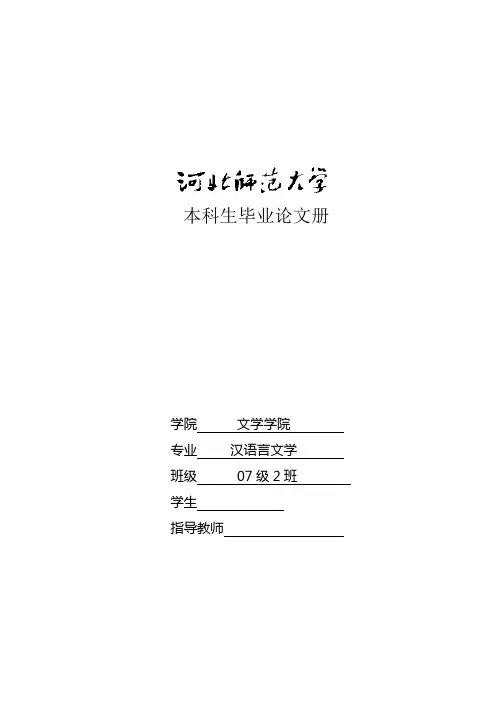 毕业设计(论文)-浅谈李贺诗歌中的色彩