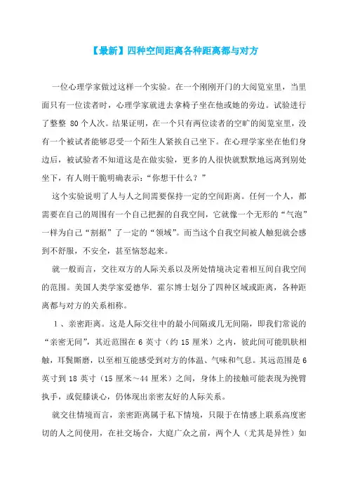【最新】四种空间距离各种距离都与对方