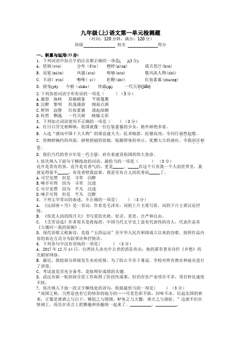第一单元测试卷及答案
