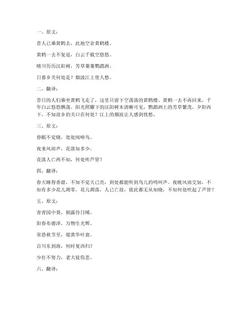 初中文言文翻译精选
