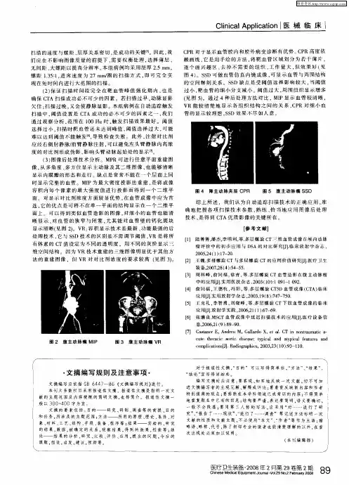 文摘编写规则及注意事项