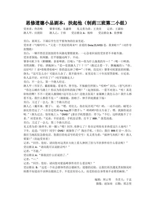 思修微电影