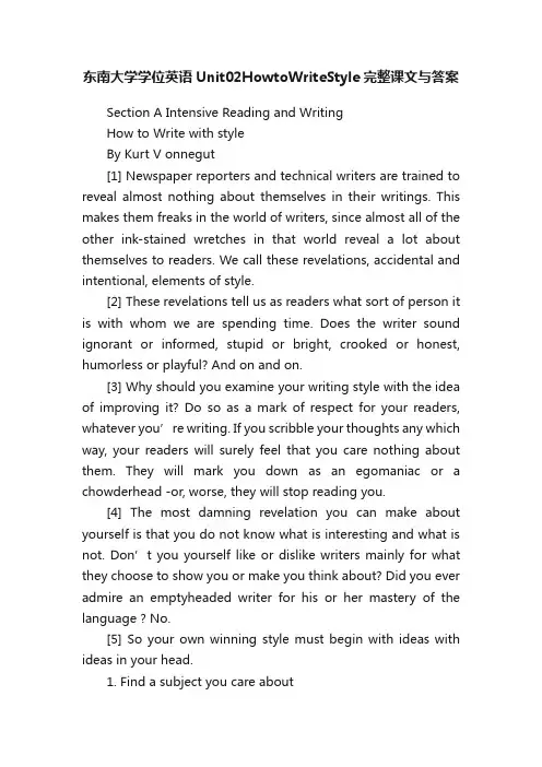 东南大学学位英语Unit02HowtoWriteStyle完整课文与答案