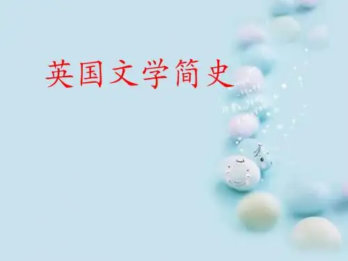 英国文学史1课件
