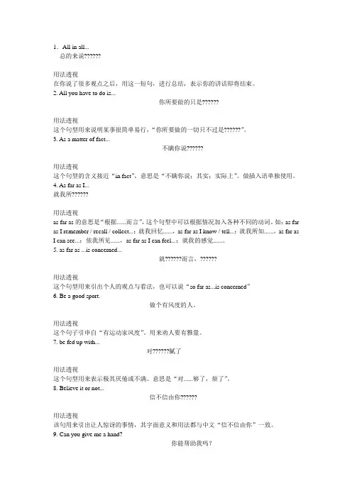 常用英语口语