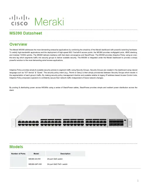 Meraki MS390 交换机数据手册说明书