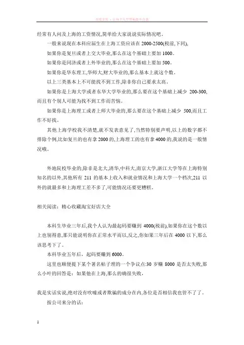 各个行业最新工资情况