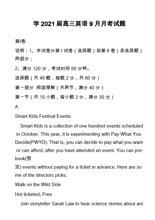 学2021届高三英语9月月考试题_2
