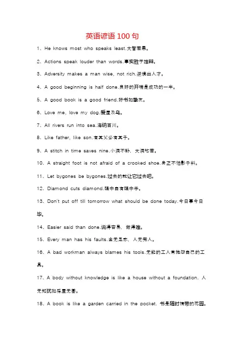英语谚语100句