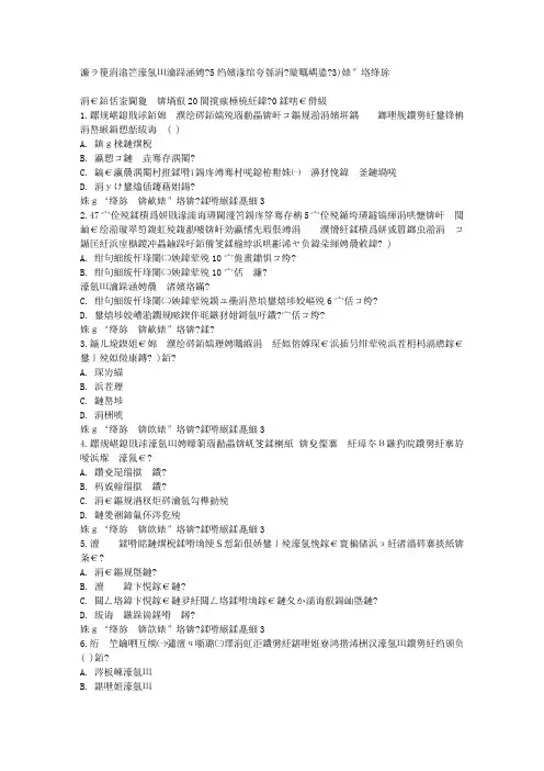 免费在线作业答案奥鹏东师婚姻家庭法15秋在线作业3试卷及(3)满分答案