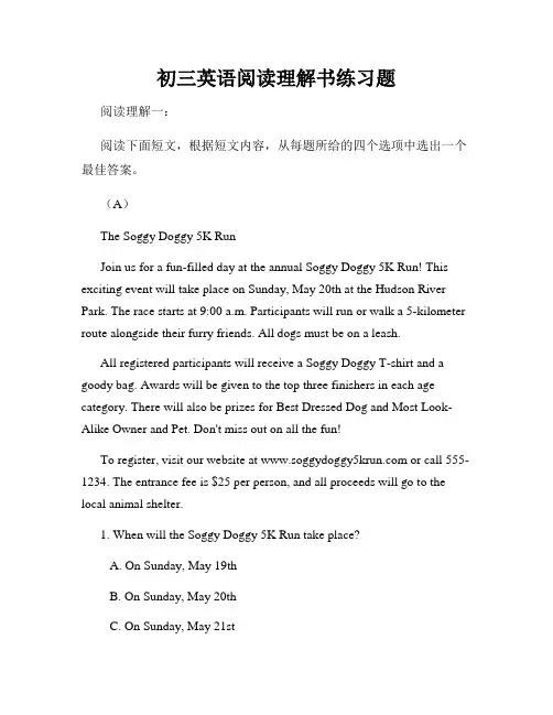 初三英语阅读理解书练习题