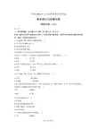 0452教育统计与测量试题
