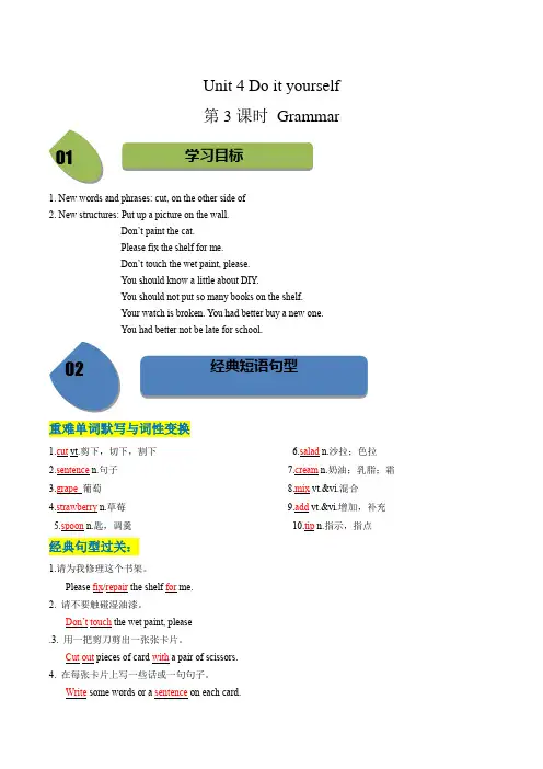 Unit4第3课时Grammar(教师版)