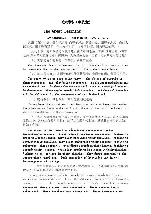大学中英文对照
