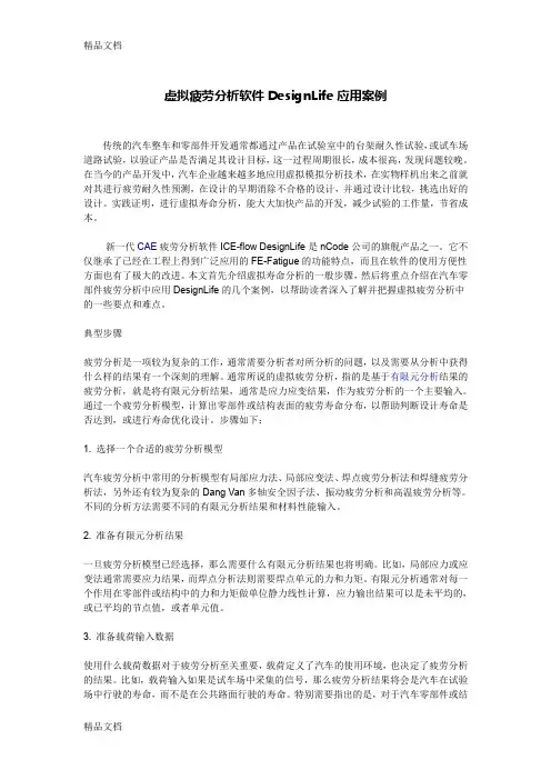 Ncode案例doc资料