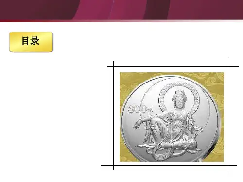kdj随机指标36页PPT