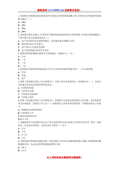 2014年云南省农村信用社报名考试招聘基础预测题