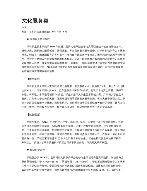 文化服务类