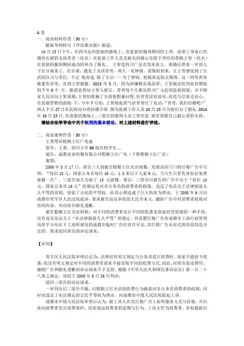 2014年四川大学法学导论(法理学)期末试题