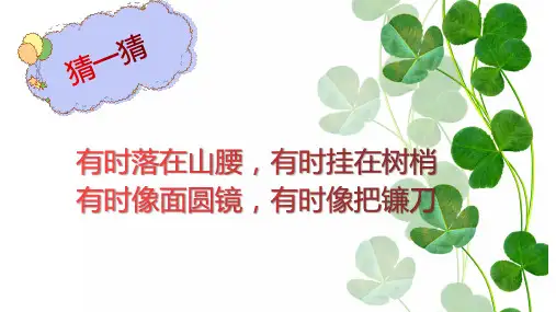 人音版(2012)音乐五年级下册 小白船 课件ppt