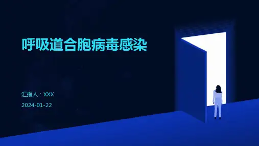 呼吸道合胞病毒感染演示课件