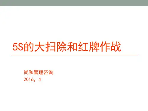 02-5S的红牌作战160413