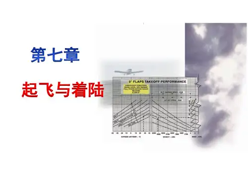 飞行原理课件：07.5_风对起飞着陆的影响及修正